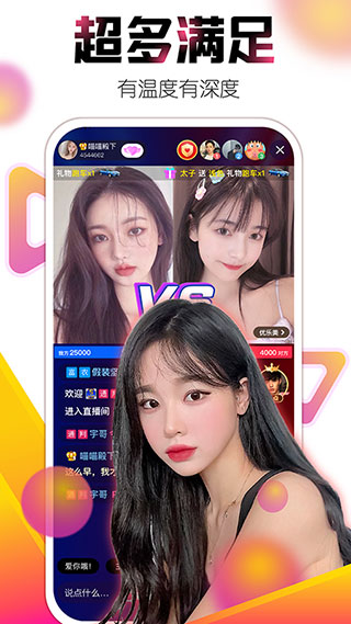 小米粒直播截图