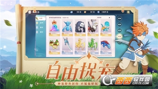 魔力宝贝旅人ios版 v1.3.0