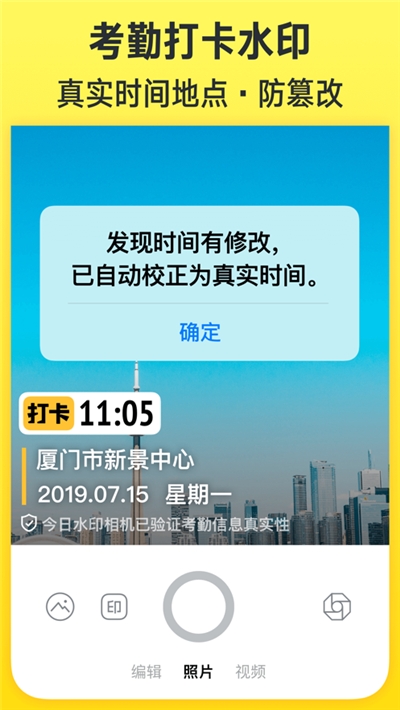 今日水印相机苹果版 v3.0.100ios版
