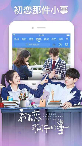 百度视频播放器截图