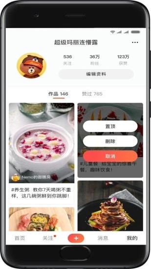 美视短视频截图