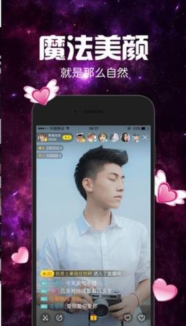 初恋直播最新版截图