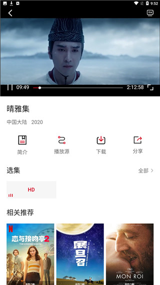 蓝果影视免费版截图
