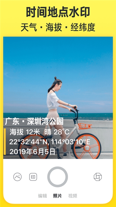 今日水印相机苹果版 v3.0.100ios版