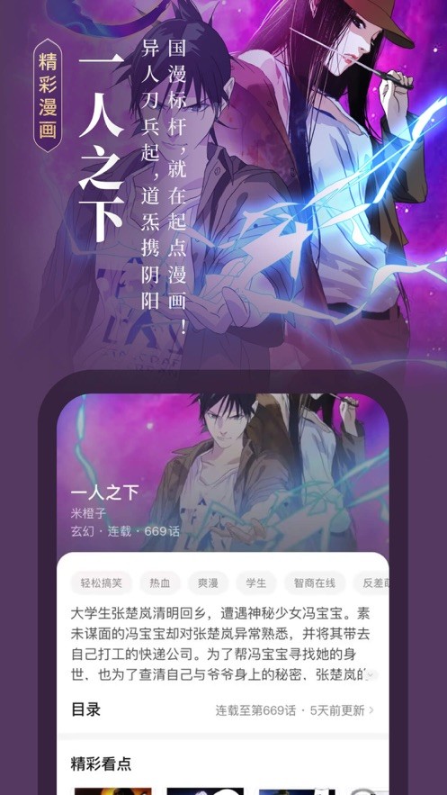 起点读书2025版本 V7.9.426 安卓版截图4