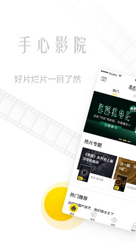 掌心影院截图