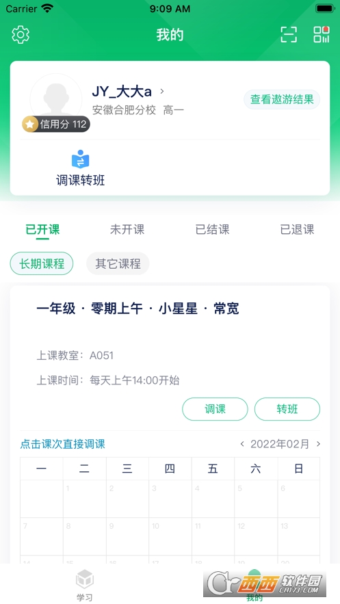志远素养app 3.2.0