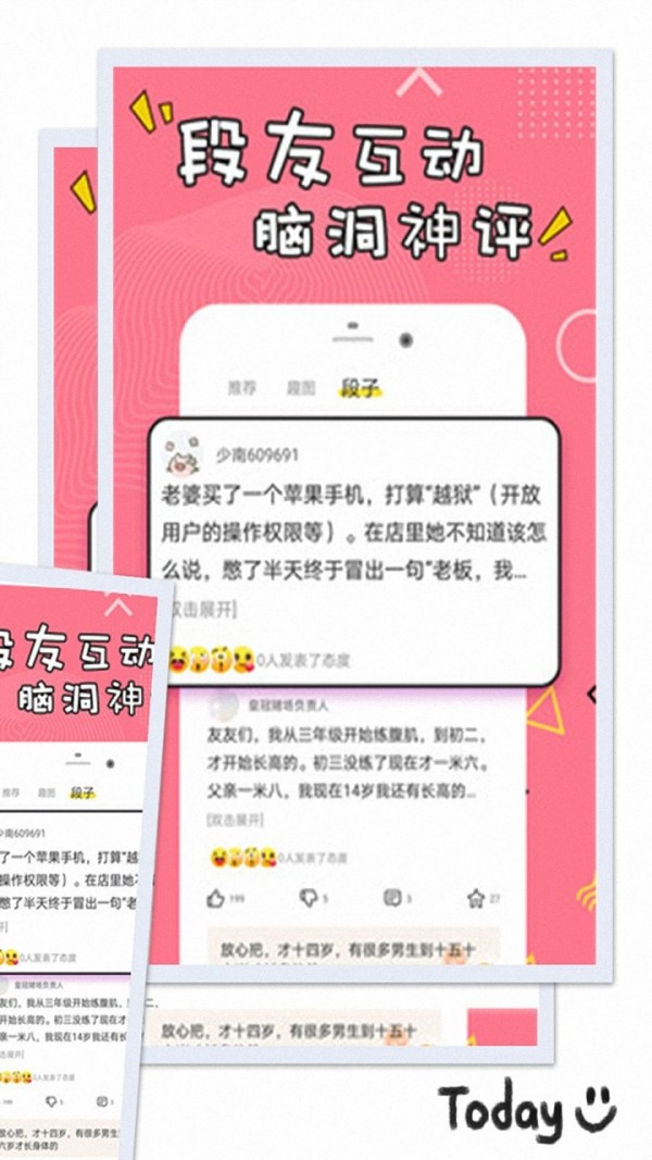 趣看短视频截图