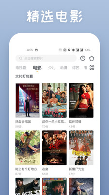 快看影视大全截图