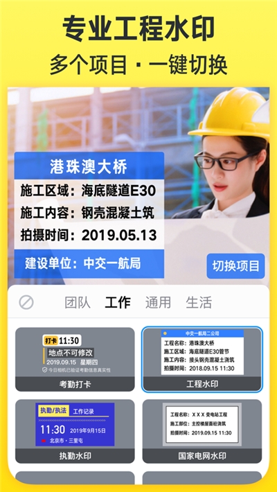 今日水印相机苹果版 v3.0.100ios版