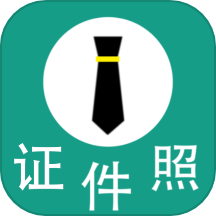 智媒多功能证件照