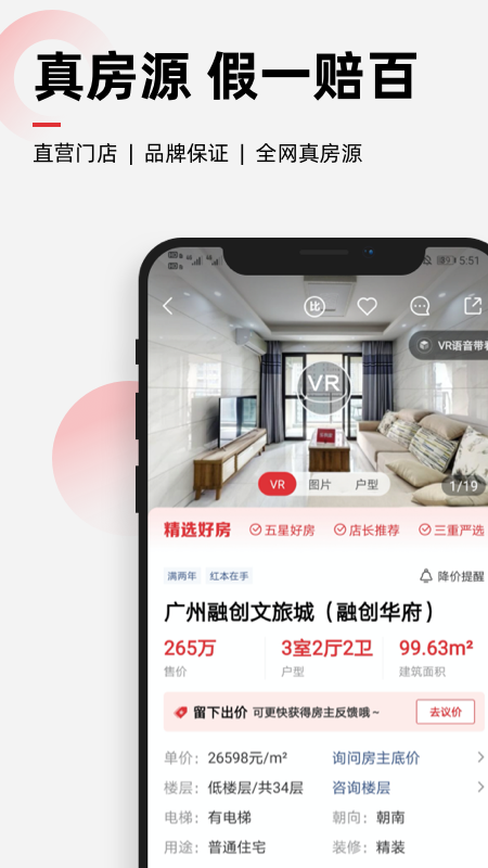 乐有家 V9.2.0 安卓版截图1