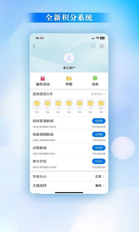 津云2025版本 V4.2.2 安卓版截图4