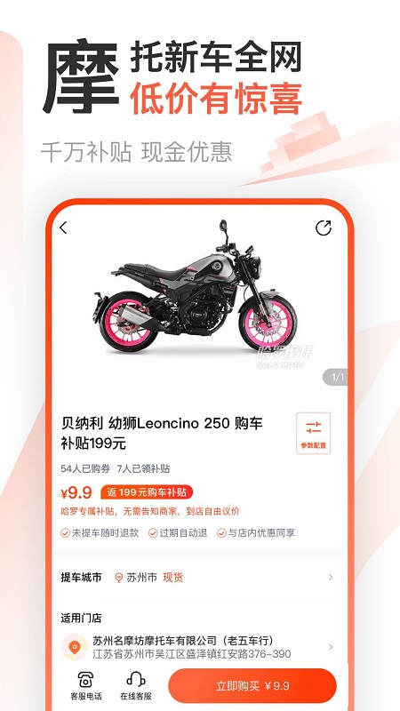 摩托范 V3.65.41 安卓版截图5