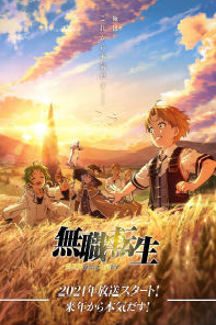 无职转生动漫樱花动漫