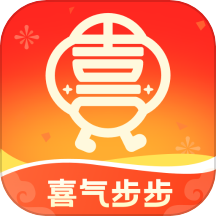 喜气步步