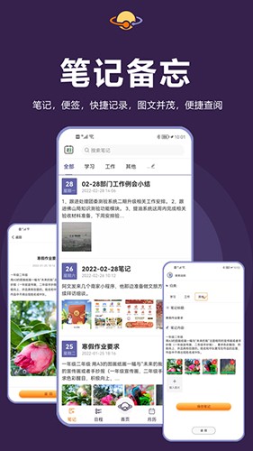 土星计划 V6.5.2 安卓版截图1