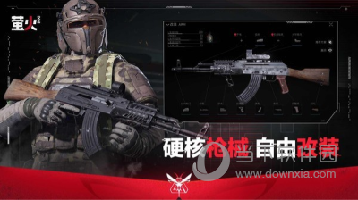 萤火突击正式服 V1.0.320 安卓版截图2