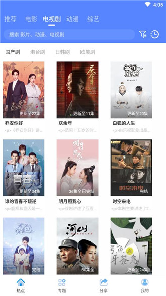 海鸥影视截图