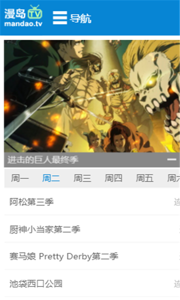 漫岛动漫和谐版截图