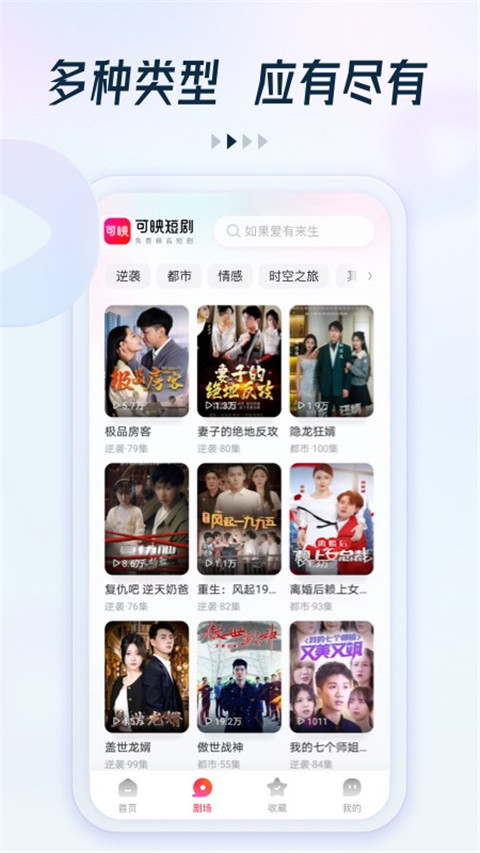 趣看看短剧免费版截图