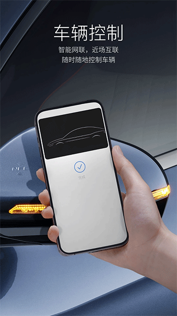 比亚迪王朝 V9.5.2 安卓版截图1