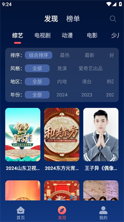 开心影视大全截图