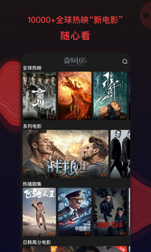 南瓜电影电视版截图