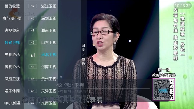 银河直播tv电视版截图