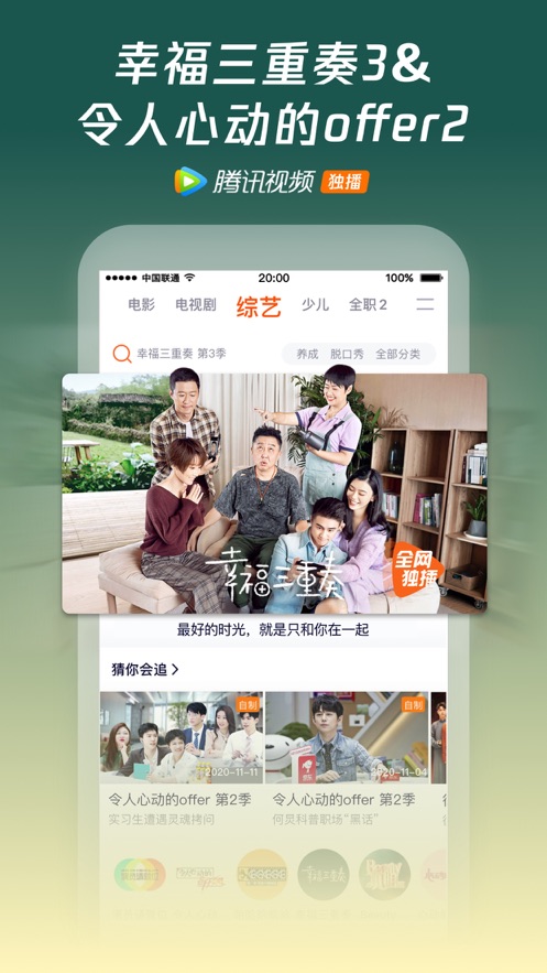 腾讯视频 国际版截图