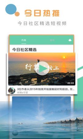 椰子短视频截图