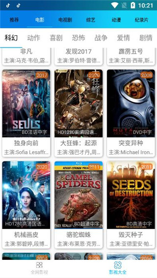 知音影视和谐版截图