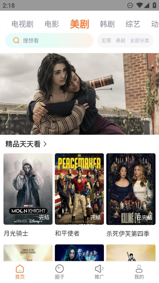 飞马影视去广告版截图