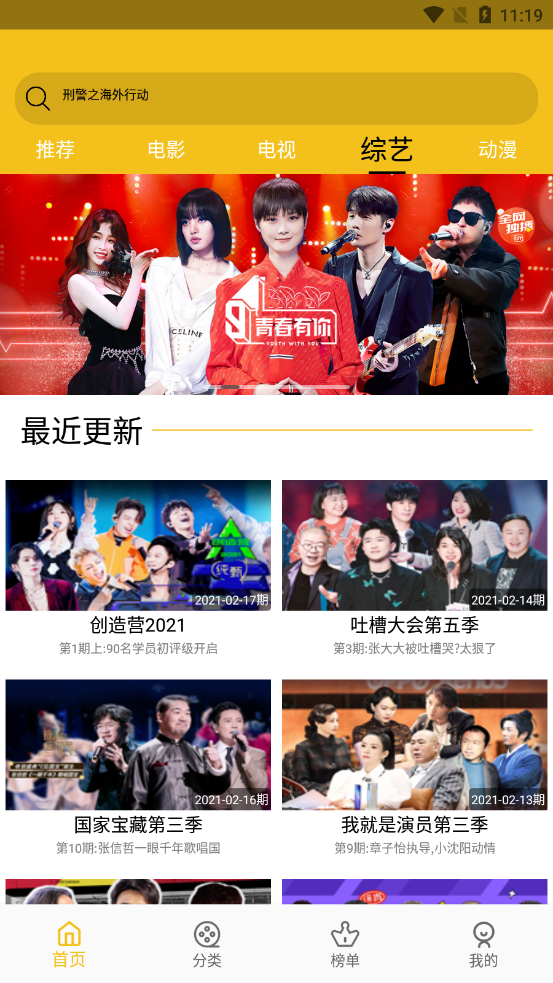 皇帝影视 和谐版截图