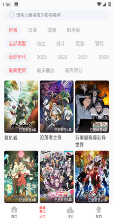 biubiu动漫无广告版截图