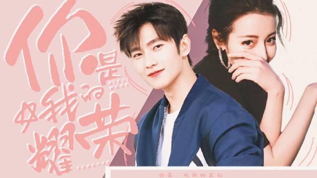 你是我的荣耀百度网盘截图