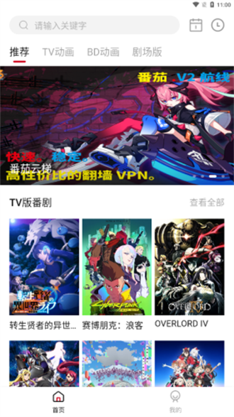 稀饭动漫最新版截图