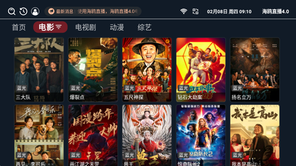 海鸥直播4.0版截图