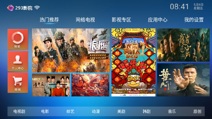 293影院免费版截图