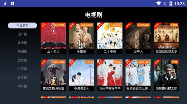 海怪影视和谐版截图