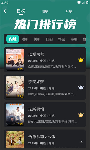 海鸥影评3.9.1版截图
