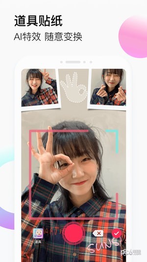 抖音轻量版截图