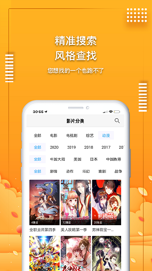 爱电影视app最老版本截图