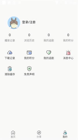 嘶哩嘶哩免费版截图