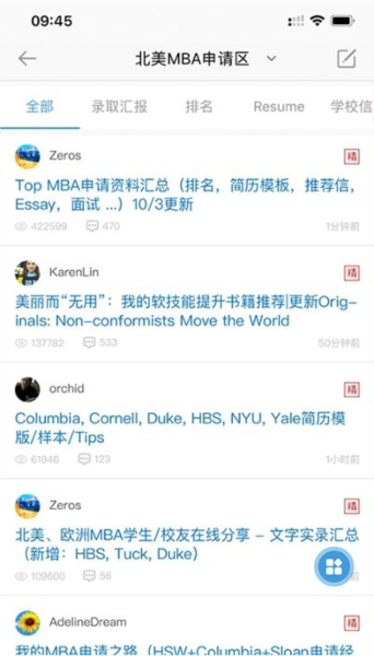 chasedream论坛 V2.0.51 安卓版截图2