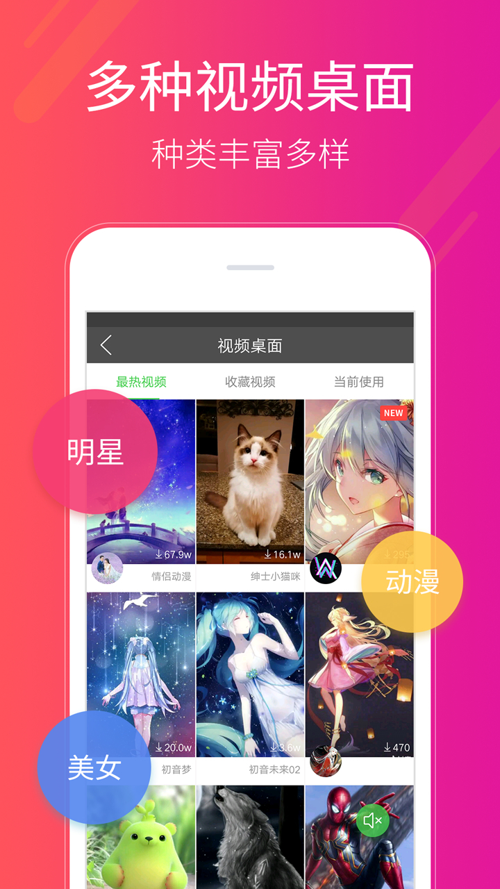 多多桌面小助手APP V2.3.6.0 安卓版截图5