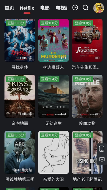 红桃影视免费版截图