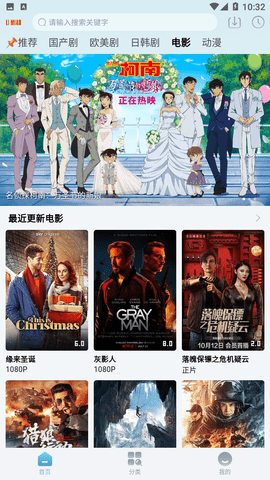 狸猫视频去广告版截图