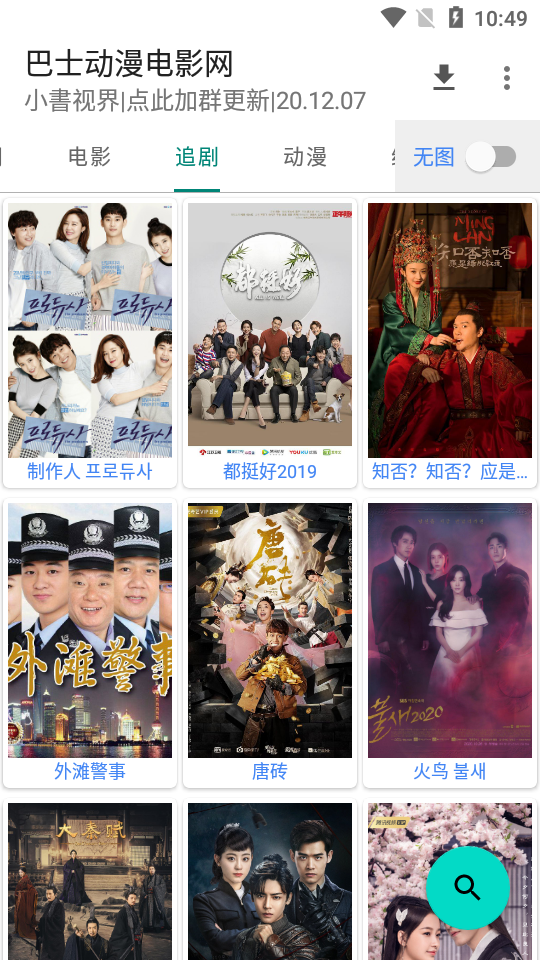 小書视界 和谐版截图