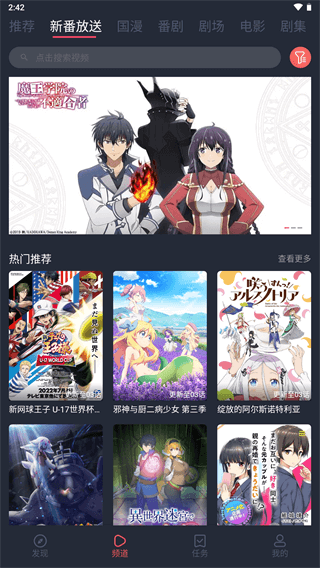 次元站最新版截图